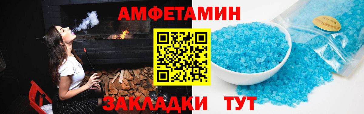 Бирск  Amphetamine 98%  АМФЕТАМИН  Вход с VPN 