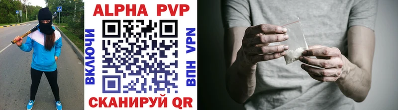 Alpha PVP мука  купить   Бирск 