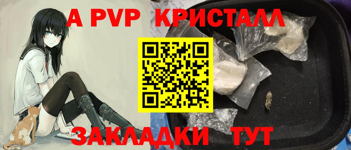 APVP VHQ Бирск