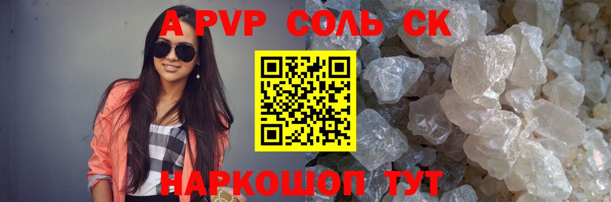 A-PVP крисы CK  APVP Crystall  Бирск  Alfa_PVP СК КРИС  Вход с VPN 