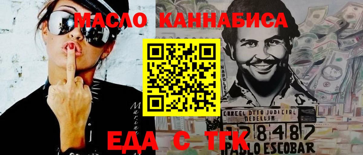 Печенье с ТГК конопля  Вход с VPN  Бирск 