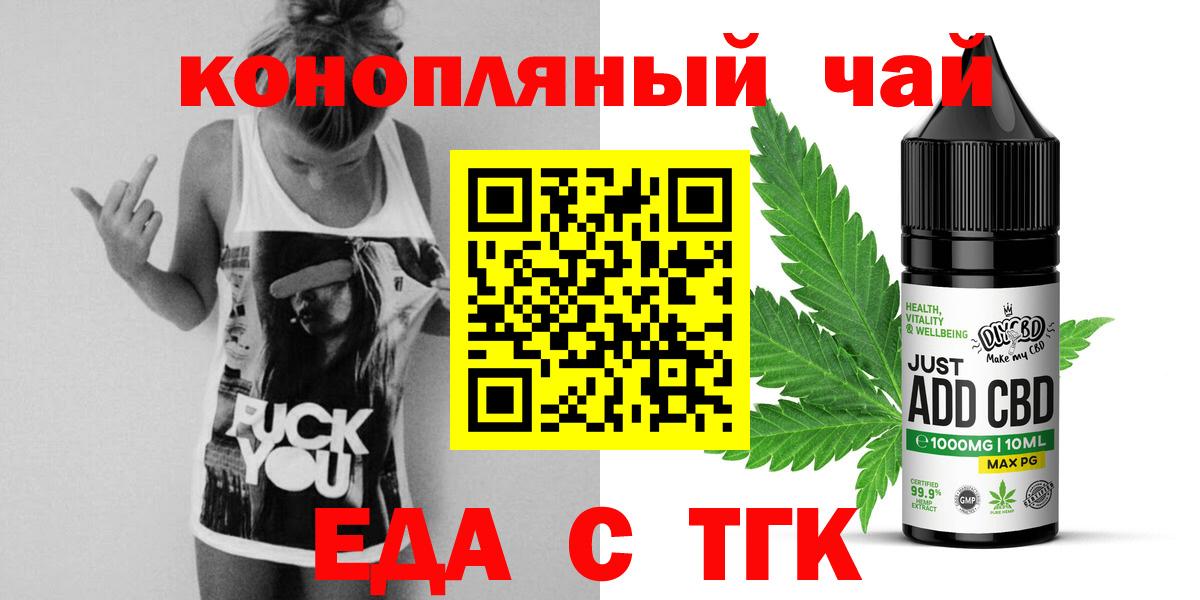 Печенье с ТГК конопля  Бирск 