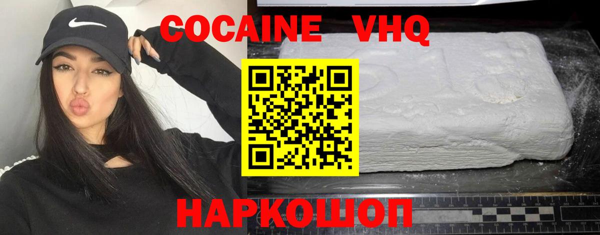 Cocaine Columbia Бирск