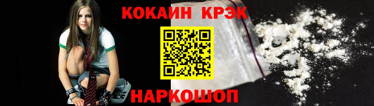 КОКАИН VHQ  COCAIN  Вход с VPN  Бирск  Кокаин 97% 