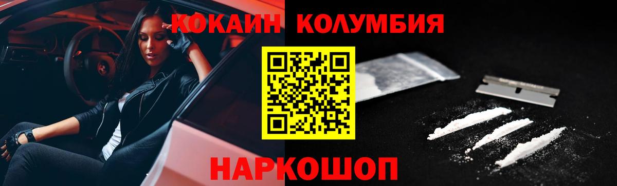 Кокаин  Бирск  Кокаин 98% 