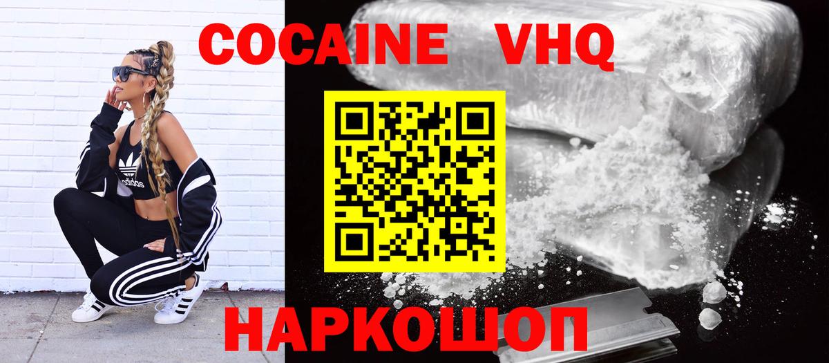 Cocaine Перу Бирск