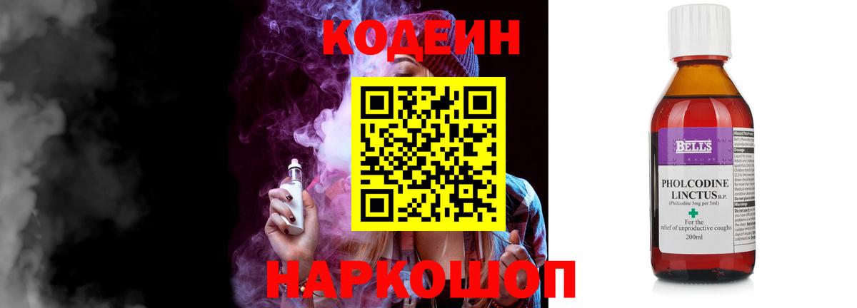 Codein Purple Drank Бирск