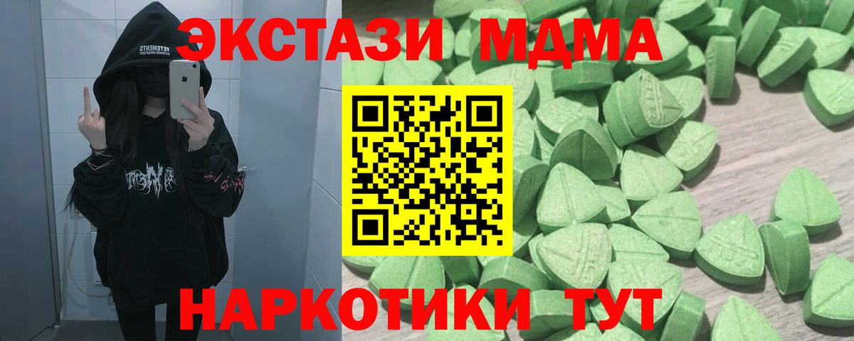 ЭКСТАЗИ DUBAI Бирск