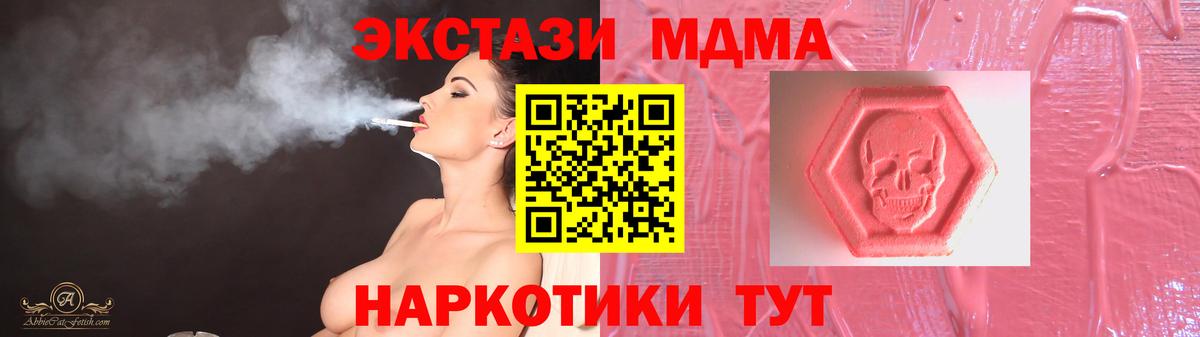Бирск  Ecstasy  Вход с VPN  где купить наркоту  ЭКСТАЗИ 250 мг  Ecstasy таблы 