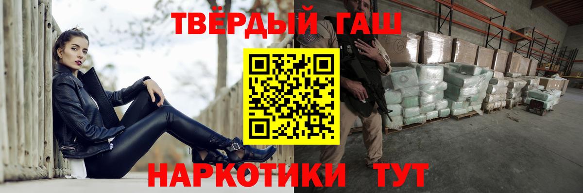 ГАШИШ хэш Бирск