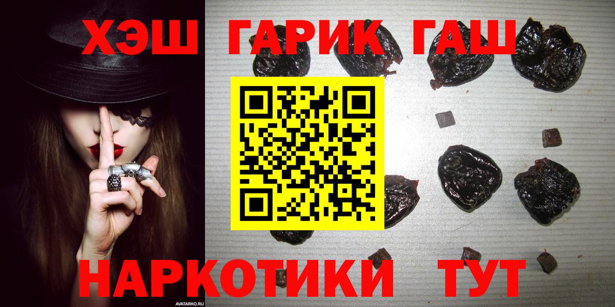 ГАШ гашик  Гашиш hashish  Бирск 