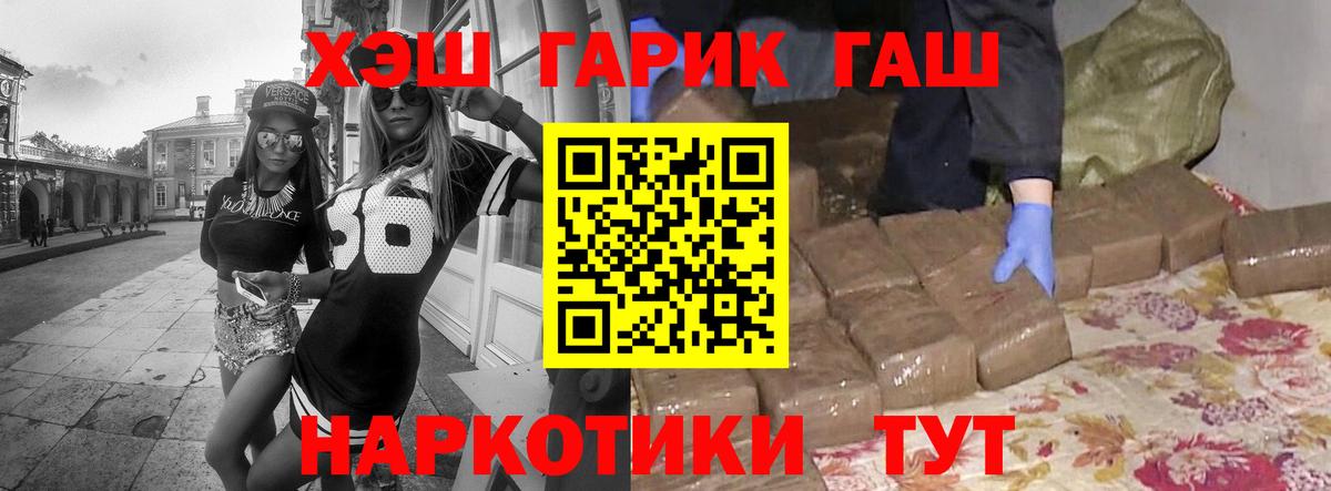 ГАШИШ hashish Бирск