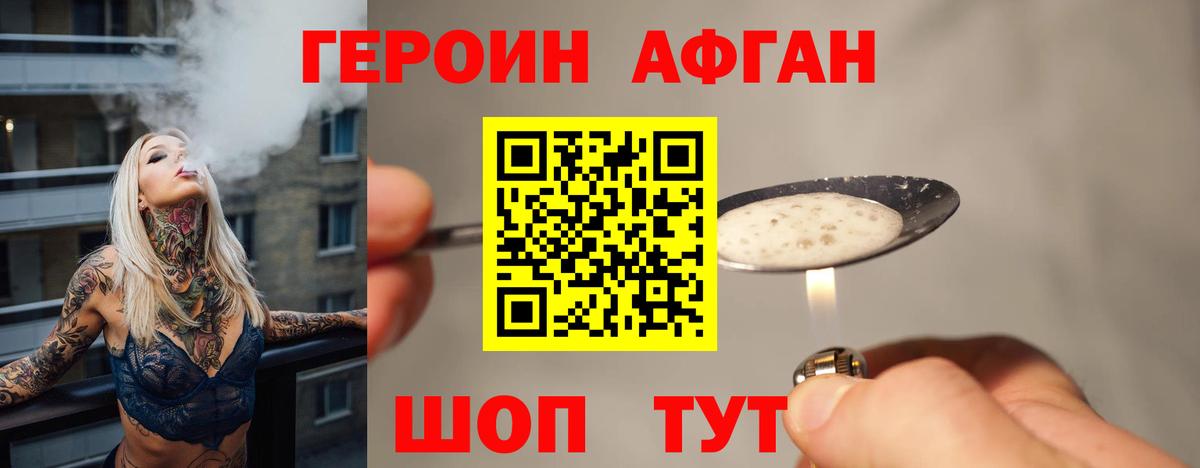 Бирск  Героин белый  Вход с VPN 
