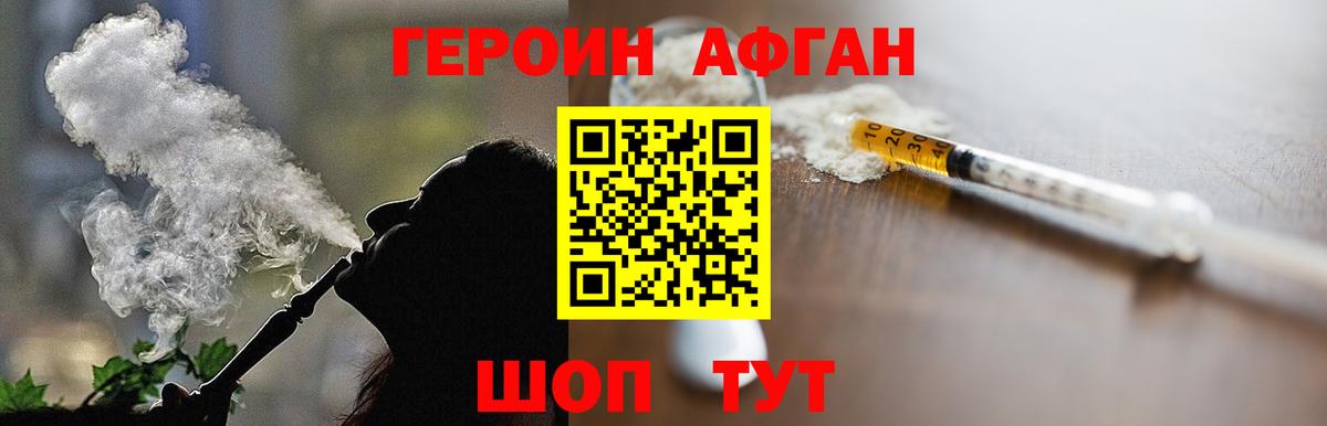 Героин белый  Героин  Бирск 