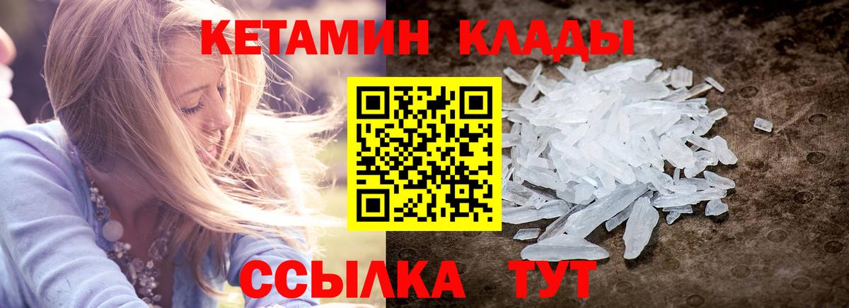 Бирск  Кетамин ketamine  КЕТАМИН ketamine  Вход с VPN 