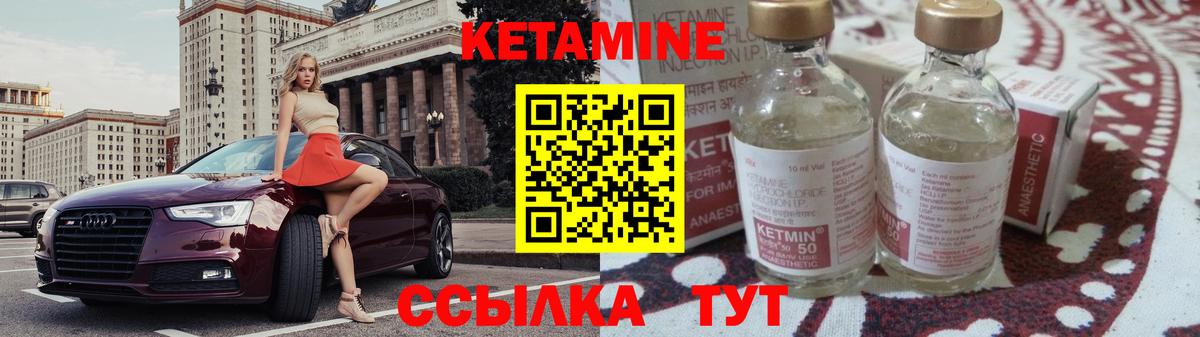 Кетамин VHQ Бирск