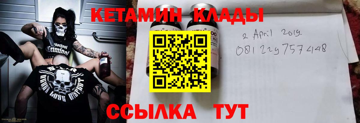 КЕТАМИН ketamine  Бирск 