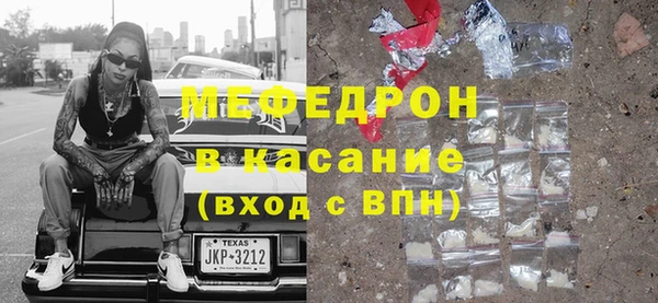 мефедрон мука Новосибирск