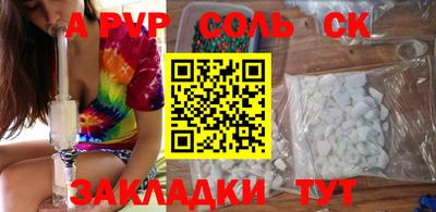 соль курить ск Ливны