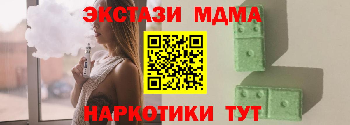 Бирск  MDMA  Вход с VPN  МДМА crystal  MDMA VHQ 