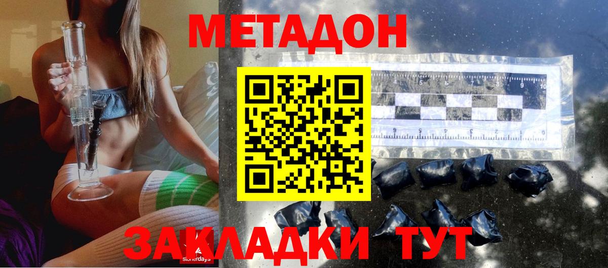 Метадон VHQ Бирск