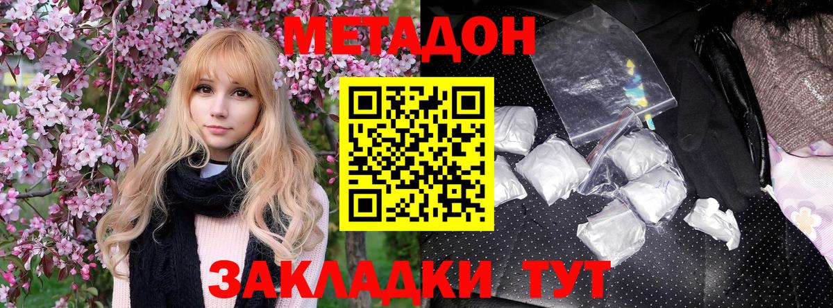 Бирск  Метадон methadone  Вход с VPN 