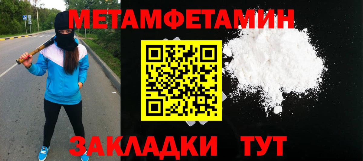Первитин  Метамфетамин витя  Вход с VPN  Бирск 