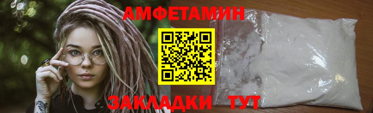 МЕТАМФЕТАМИН кристалл Бирск