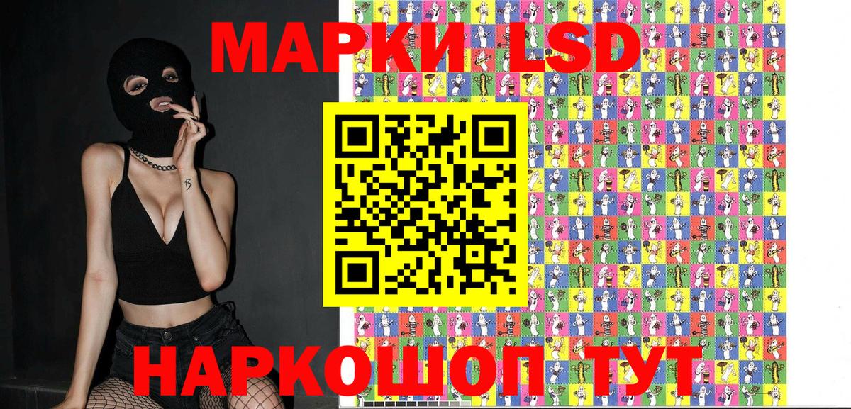 Марки NBOMe 1,5мг Бирск