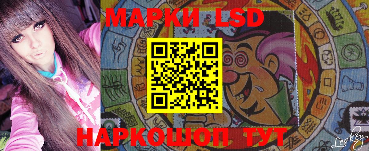 Наркотические марки 1,8мг Бирск