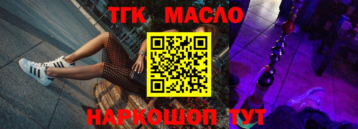 ОМГ ОМГ вход  Бирск  Дистиллят ТГК жижа  Дистиллят ТГК концентрат 