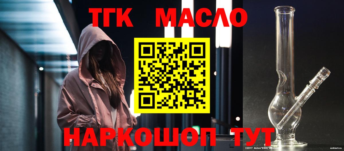 Бирск  Дистиллят ТГК вейп  Дистиллят ТГК жижа  Вход с VPN 