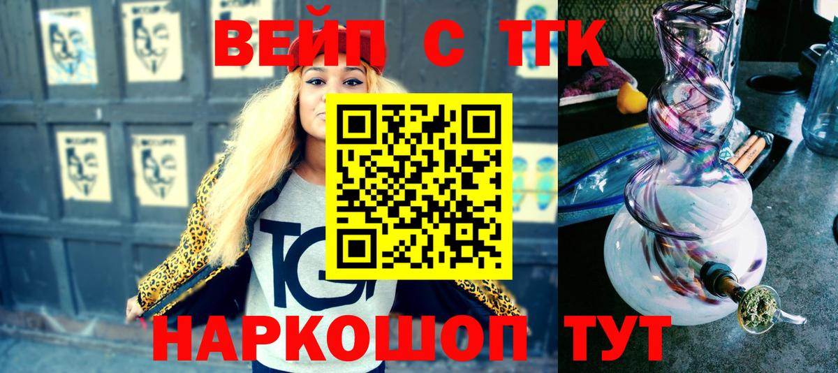 Дистиллят ТГК гашишное масло Бирск